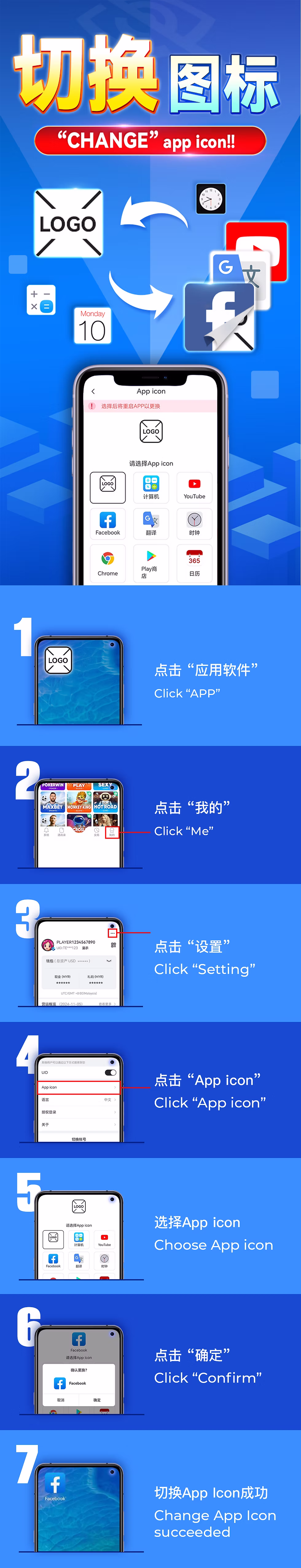 change-app-icon