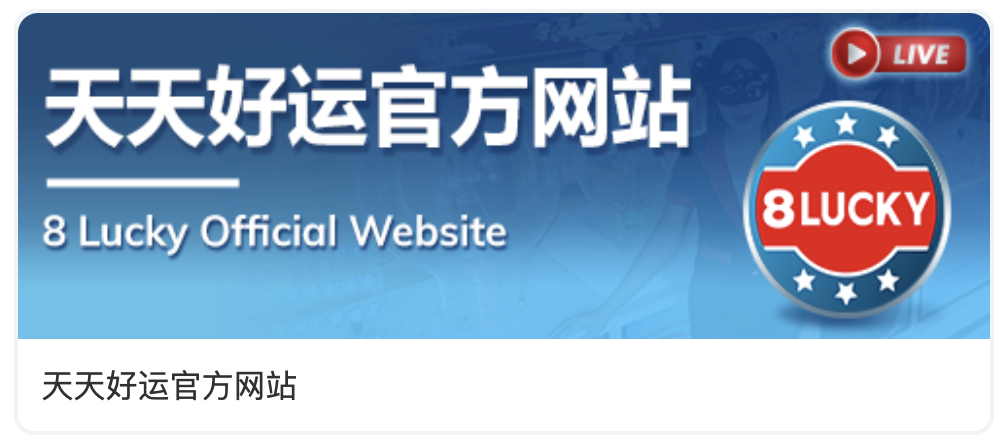 8-lucky-official-website