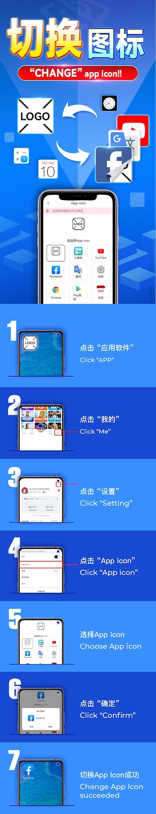 change app icon steps