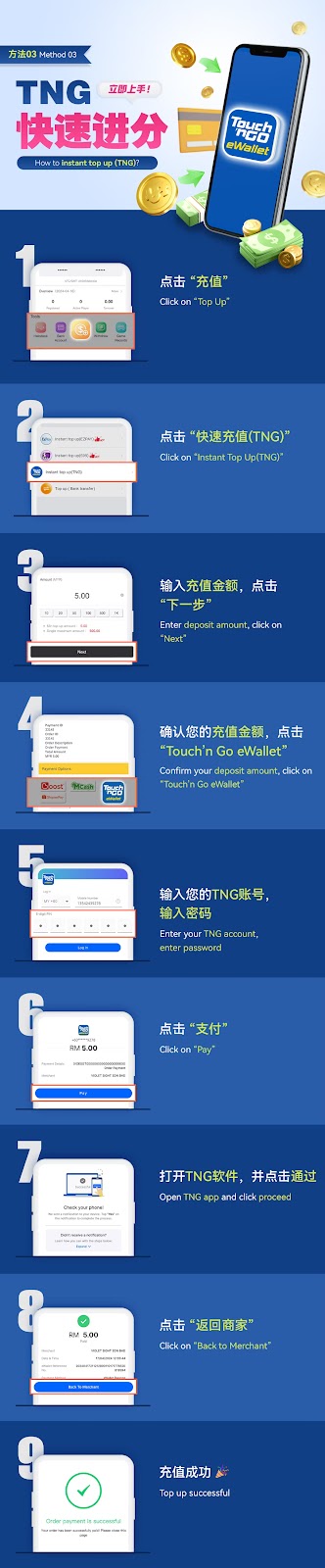 how-instant-tng-topup