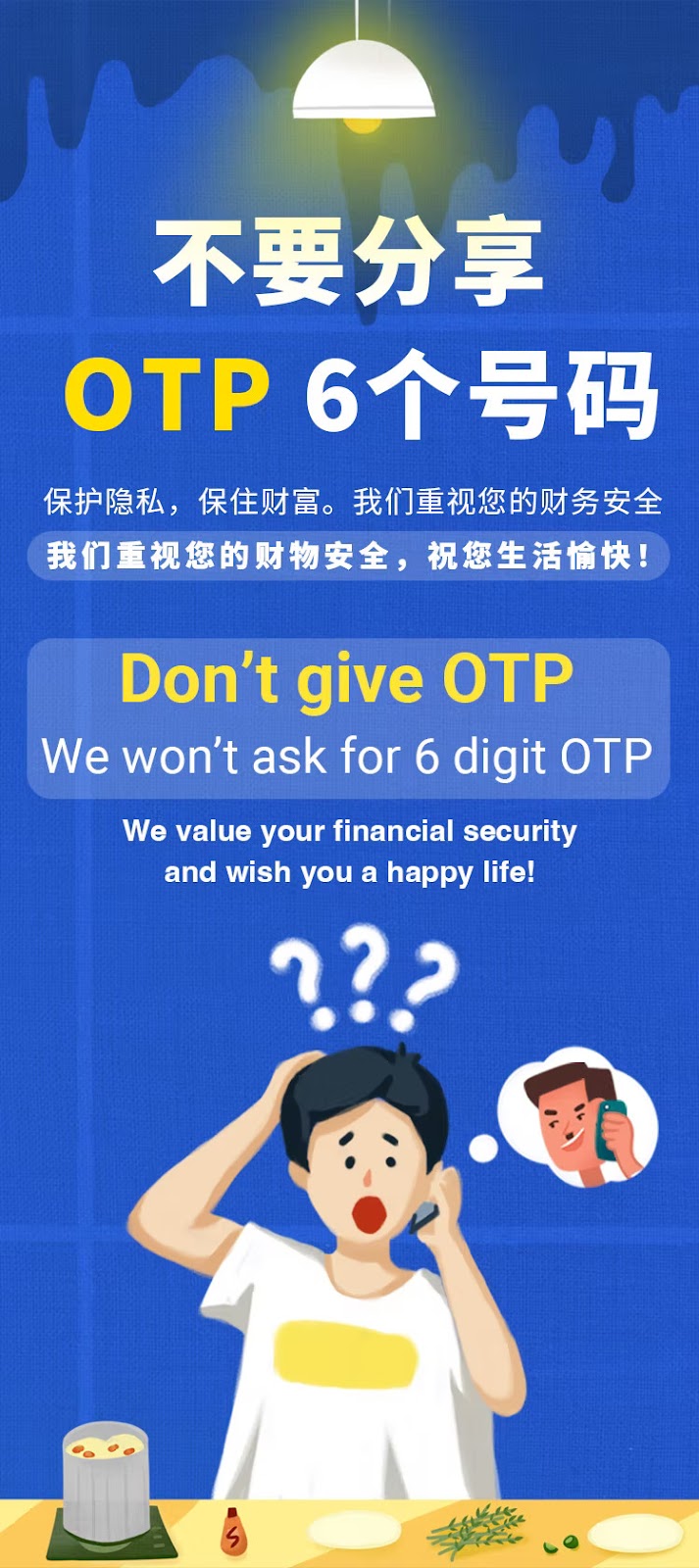 x-give-otp