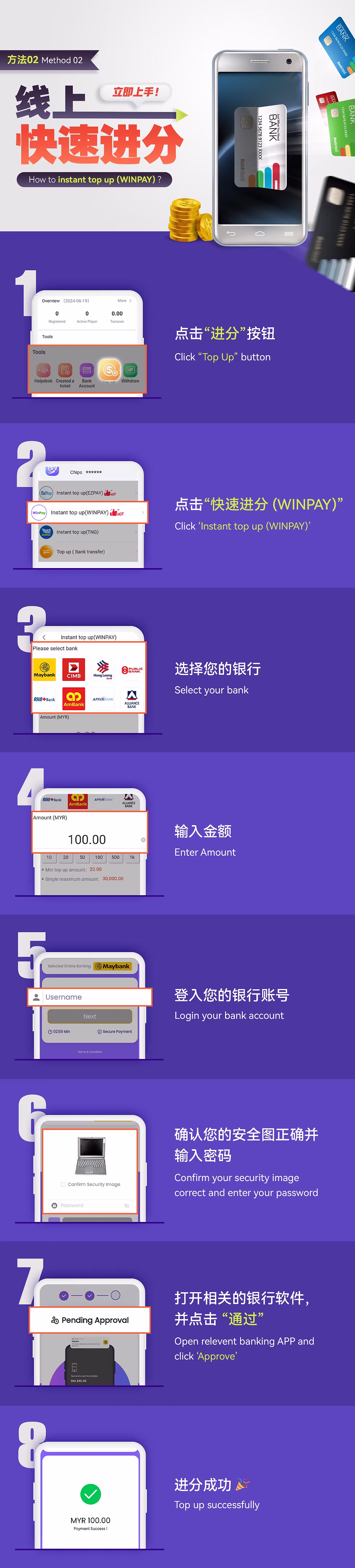 how-ezpay-topup