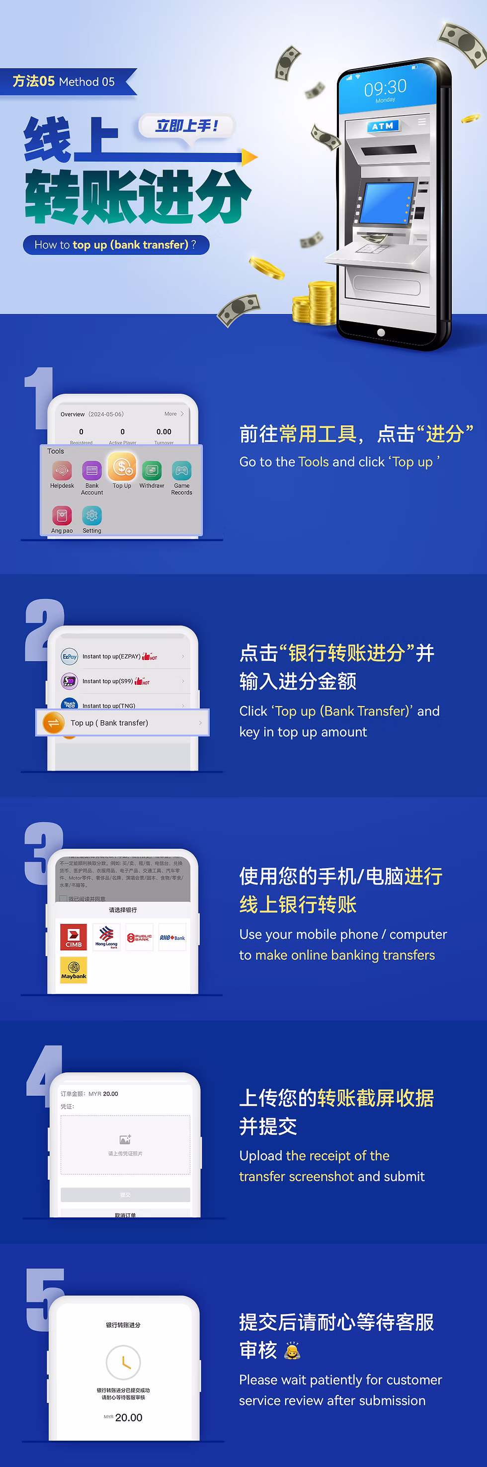 how-ezpay-topup